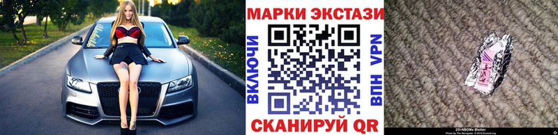 Марки N-bome 1,8мг  Сыктывкар 
